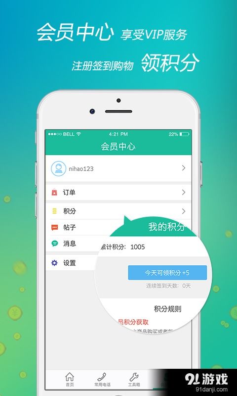 如何安全下載“點我”App官方最新版？安卓用戶指南與注意事項
