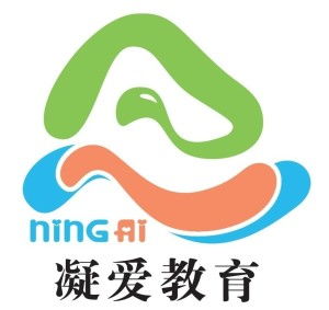 北京凝愛(ài)兒童教育咨詢中心