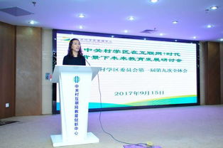 參觀教育未來工廠,體驗(yàn)教育創(chuàng)新,中關(guān)村學(xué)區(qū)委員會(huì)都講了啥