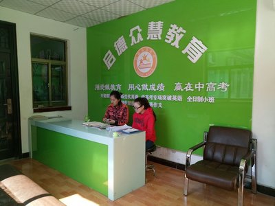 太原啟德眾慧教育咨詢