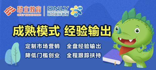 思芮教育產品與房地產信息咨詢 助力加盟店發展的雙翼